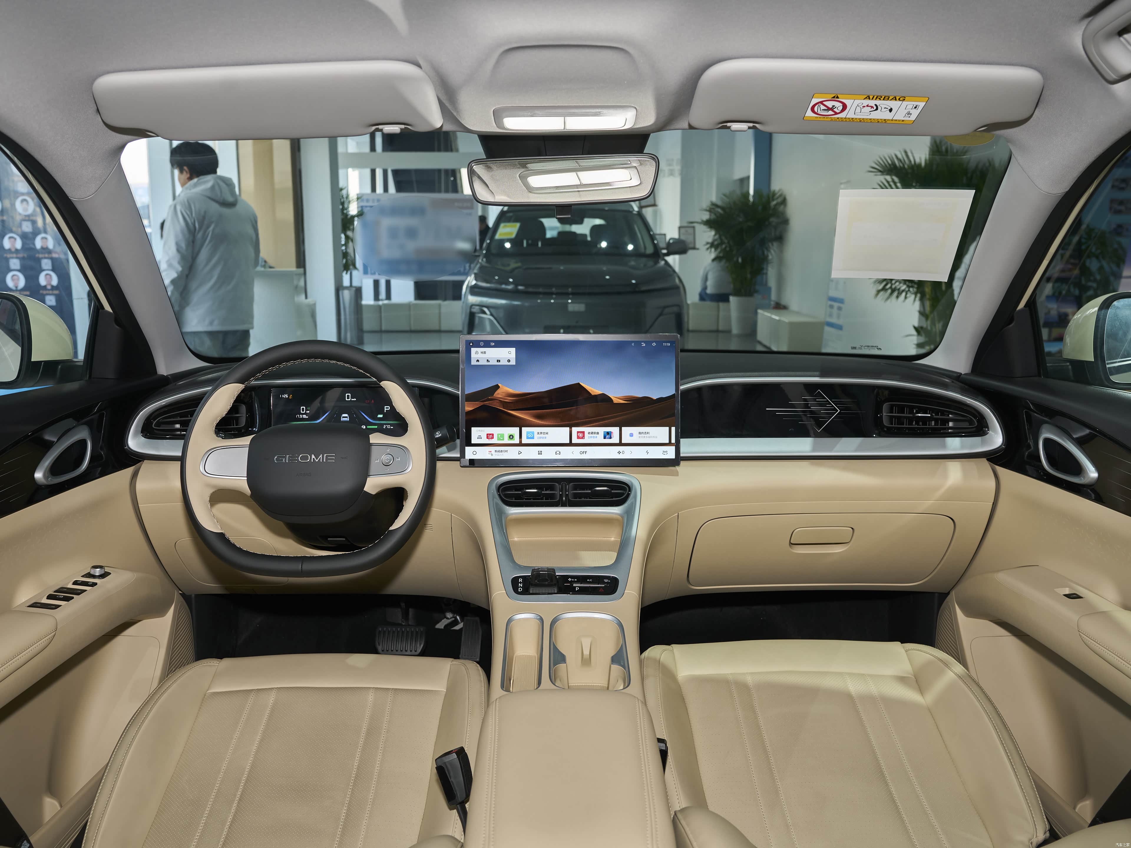 2026 GEELY Xingyuan