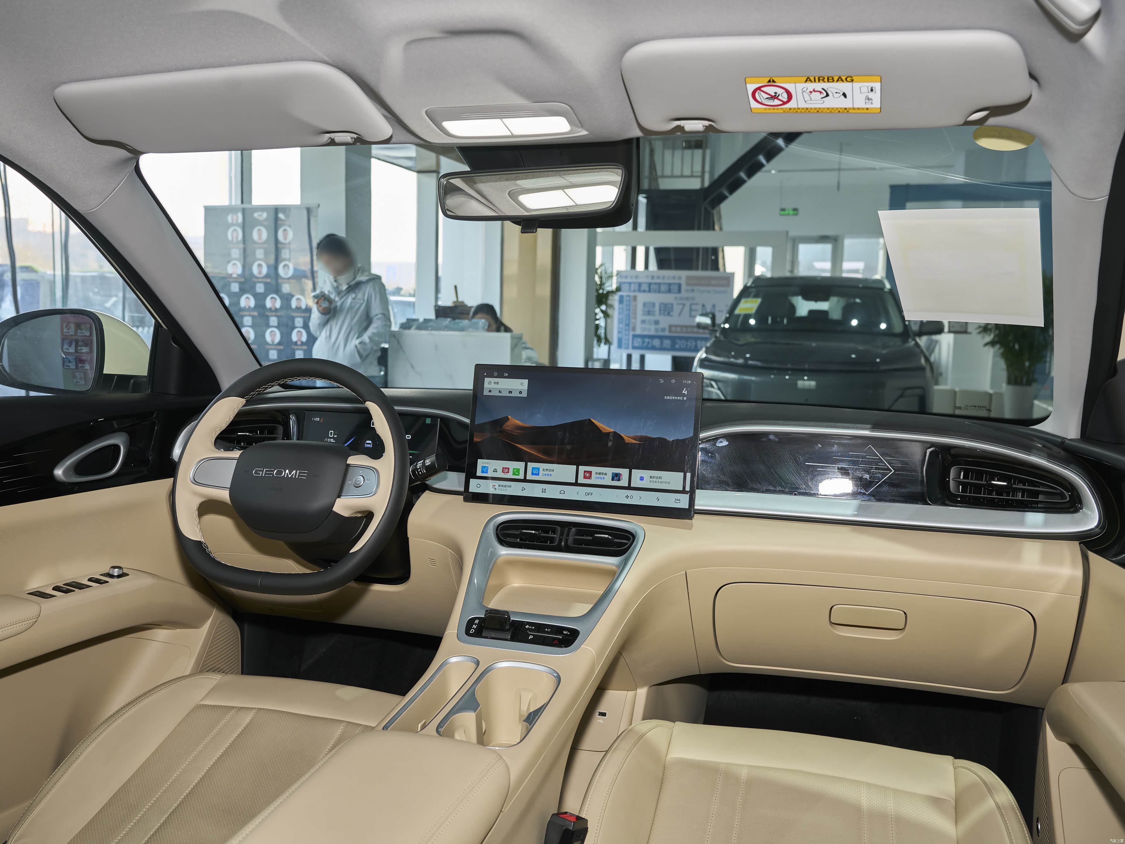 2026 GEELY Xingyuan