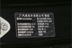 2024 GAC TRUMPCHI E9