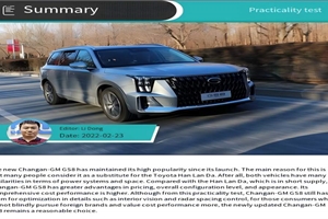 2022 GAC TRUMPCHI Trumpchi GS8